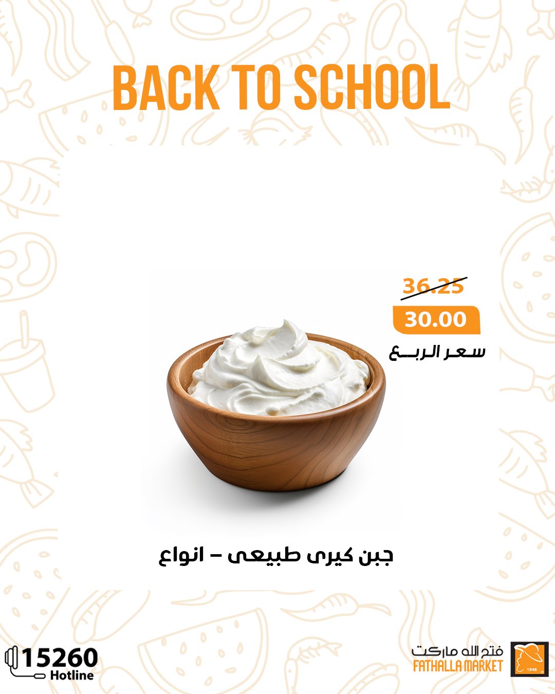 fathalla offers from 17sep to 5sep 2025 عروض فتح الله من 17 سبتمبر حتى 5 سبتمبر 2025 صفحة رقم 11